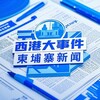 西港大事件/柬埔寨新闻 Telegram 频道头像