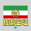 斯里兰卡旅游/包车/签证｜TG招聘 Telegram 频道头像