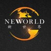 勐拉新世界赌场|新世界娱乐|新世界注册|新世界开户|新世界点击 Telegram 频道头像
