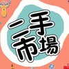 【二手交易】 Telegram 频道头像