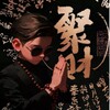 ai外呼系统 Telegram 频道头像