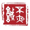 暗网交易灰产担保交流群