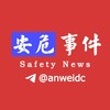 柬埔寨安危事件🐲 Telegram 频道头像