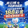 🏅足球推荐（看置顶）丨NBA篮球推荐丨电竞体育丨赛事红单推荐🏆2026世界杯 yb Telegram 频道头像