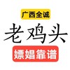 广西学生公寓 Telegram 频道头像
