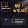 百度推广 官网搭建 展示型官网 官网制作 官网设计 UI 东方财富号发文 同花顺发文 明星祝福视频 Telegram 频道头像