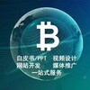 百度知道 项目启动大会 项目签约仪式 项目包装 项目品宣资料 海报制作 LOGO 设计 官网制作 Telegram 频道头像