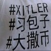 庆丰包子