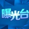 今日头条全网曝光🌞 Telegram 频道头像