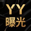 YY曝光墙 @baoguangdu全网曝光 反诈中心 Telegram 频道头像
