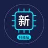 新奇科技站 Telegram 频道头像