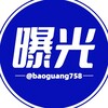 今日全网曝光频道 Telegram 频道头像
