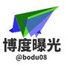 博度-东南亚曝光新闻 Telegram 频道头像