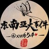东南亚大事件|博度新闻 Telegram 频道头像