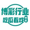 博度全球大事件|博彩行业吃瓜 Telegram 频道头像