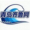 青岛齐鲁网 青岛新闻 青岛日报 Telegram 频道头像