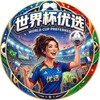 备战五大联赛 足篮球💋