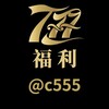 【777】博彩娱乐福利频道 Telegram 频道头像