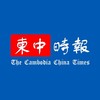 柬中时报 Telegram 频道头像