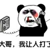 小湿弟全国扫街 Telegram 频道头像