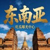 吃瓜/大曝光