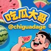吃瓜大哥/抖音/快手/热搜🔥 Telegram 频道头像