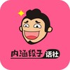 内涵搞笑🫥 Telegram 频道头像