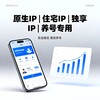 原生IP|住宅IP|独享IP|养号专用👍 Telegram 频道头像