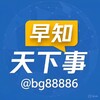 东南亚新闻吃瓜❤️ Telegram 频道头像