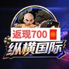 纵横国际🧧返现群|龙腾国际 Telegram 群组头像