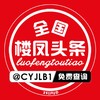 全国✊楼凤修车公开榜【总群】 Telegram 频道头像