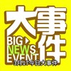东南亚大事件海外吃瓜频道 Telegram 频道头像