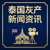 泰国灰产新闻资讯 Telegram 频道头像