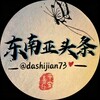 东南亚头条大事件 Telegram 频道头像