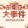 大事件曝光｜头条新闻