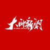 大帅新闻 Telegram 频道头像