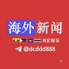 海外头条新闻🐲 Telegram 频道头像