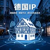 德国IP🛜德国网络🛜德国节点🛜原生住宅高纯净 Telegram 频道头像