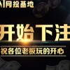 金边 - 赌场 Telegram 频道头像