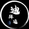 二手买卖-迪拜通 Telegram 频道头像