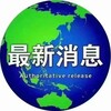 菲~泰~柬~马来~签证机票，移民局业务 Telegram 频道头像