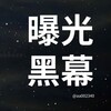 真相曝光① Telegram 群组头像