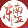 东南亚大事件 Telegram 频道头像