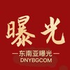 东南亚曝光💥大事件曝光💥 Telegram 频道头像
