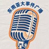 东南亚大事件广播 Telegram 频道头像