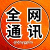 东南亚全网通讯/曝光/悬赏 Telegram 频道头像