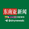 东南亚新闻事件🐲 Telegram 频道头像