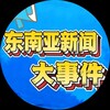 迪拜新闻曝光大事件-迪拜吃瓜 Telegram 频道头像