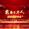 东南亚—华人资讯 Telegram 频道头像