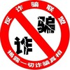 TG中文反诈宣传 Telegram 频道头像